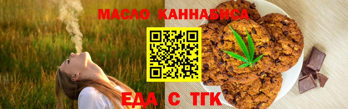 Печенье с ТГК конопля Североуральск