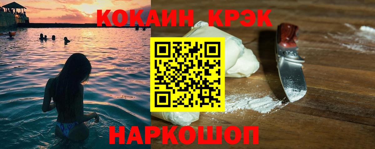 COCAIN Fish Scale Североуральск