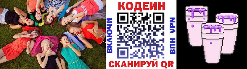 Codein напиток Lean (лин)  купить наркоту  Североуральск 