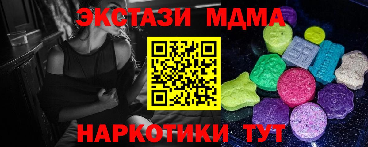 Ecstasy  Вход с VPN  Североуральск  ЭКСТАЗИ круглые 