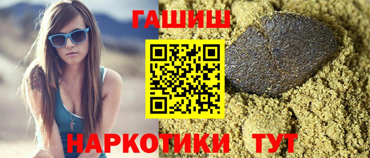 ГАШ 40% ТГК  Гашиш VHQ  Вход с VPN  Североуральск 
