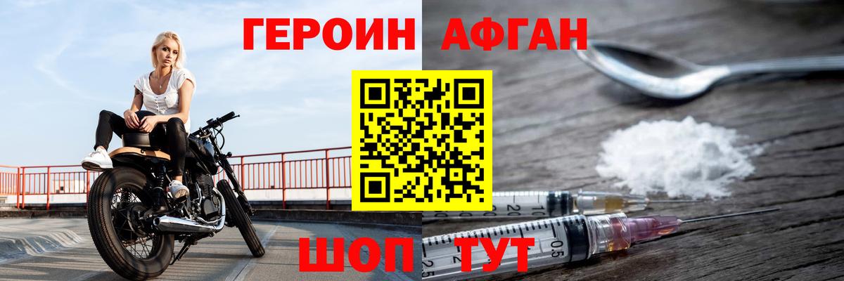 Североуральск  Героин белый  ГЕРОИН  Вход с VPN 