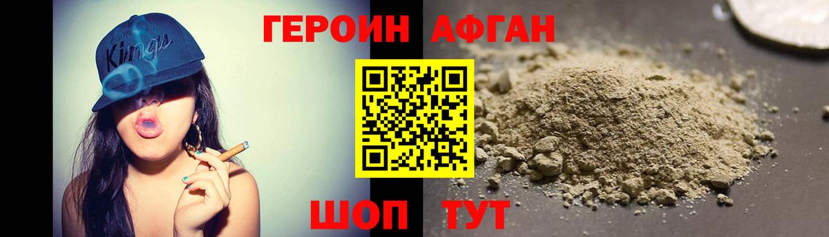 ГЕРОИН Heroin Североуральск