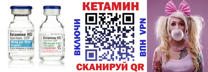 КЕТАМИН ketamine Североуральск