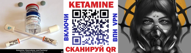 Кетамин ketamine  что такое   Североуральск 