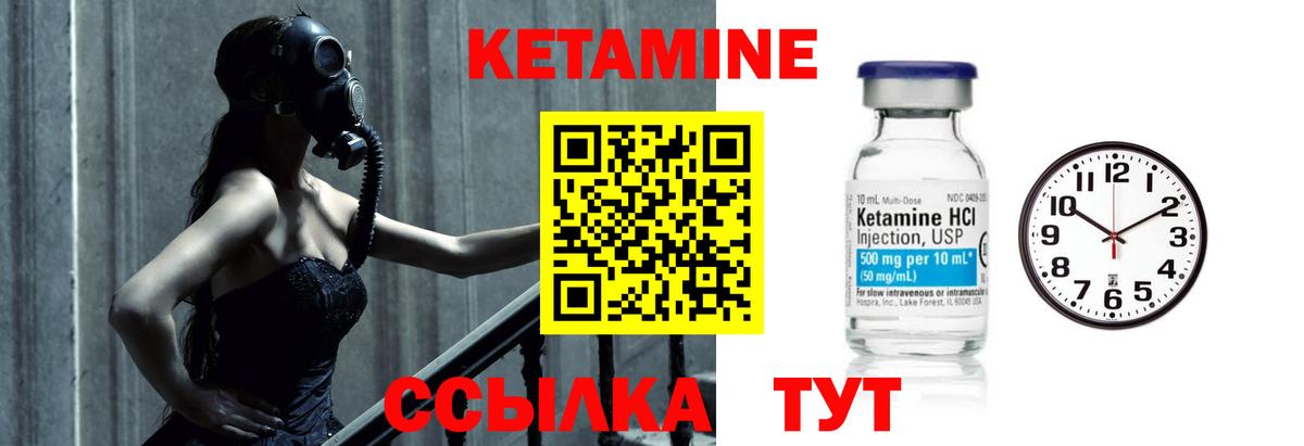 КЕТАМИН VHQ  КЕТАМИН ketamine  Североуральск  даркнет официальный сайт  Вход с VPN 
