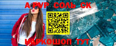 соль ск Коммунар
