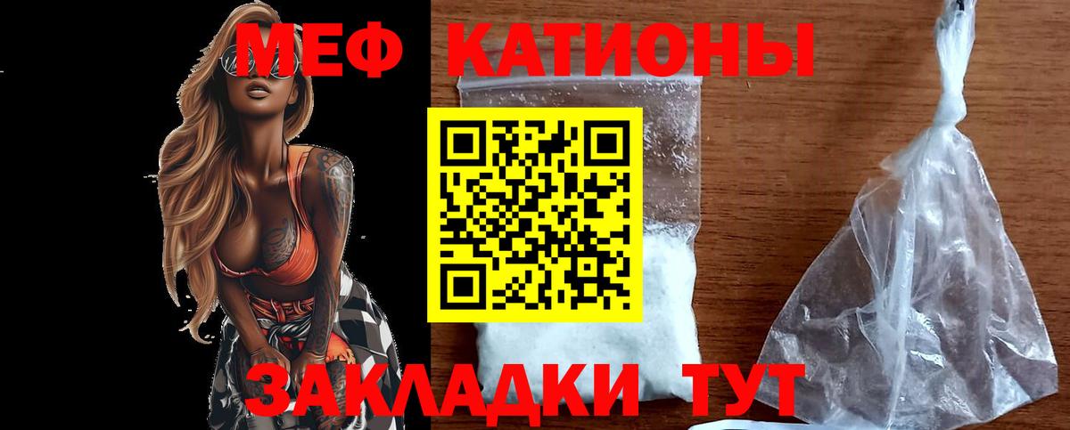 Мефедрон мяу мяу  МЕФ мука  Вход с VPN  Североуральск 