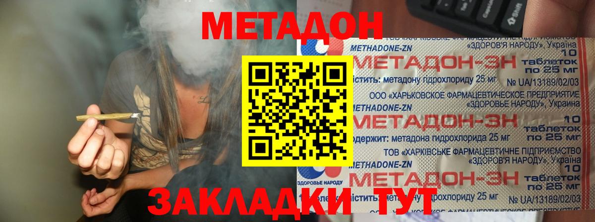 Метадон methadone  Вход с VPN  Североуральск  Метадон белоснежный 