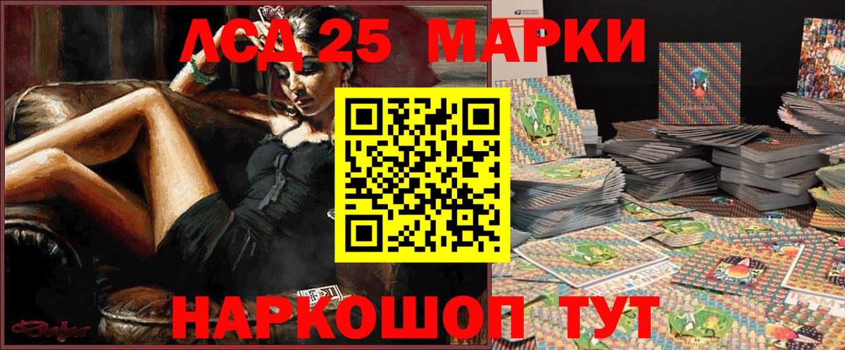 Наркотические марки 1500мкг Североуральск