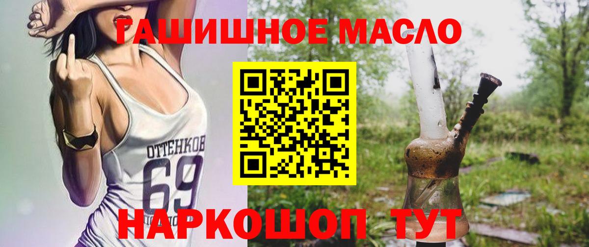 Дистиллят ТГК гашишное масло  купить   Североуральск  Вход с VPN 