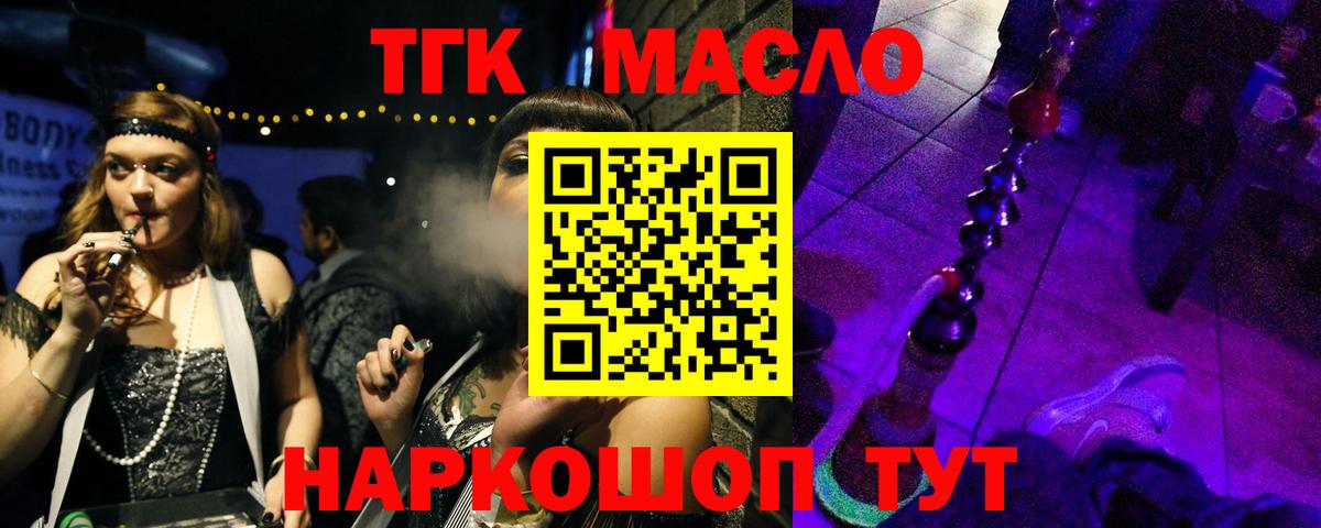 Дистиллят ТГК вейп Североуральск